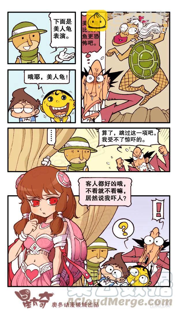 星之112 海底大世界（下）-第111话