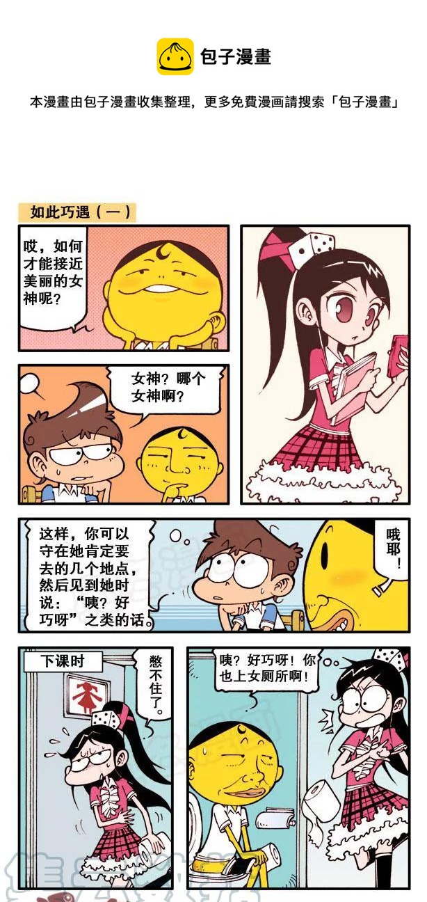星之114 海博士的古怪发明-第113话