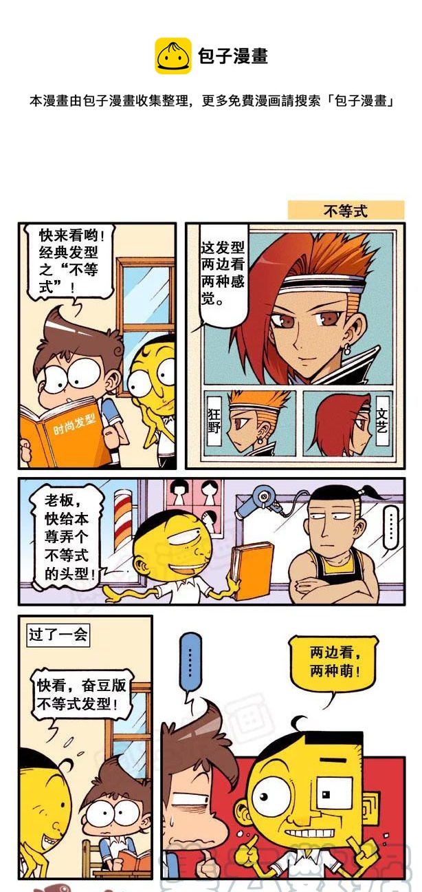 星之118 人鱼传说-第117话