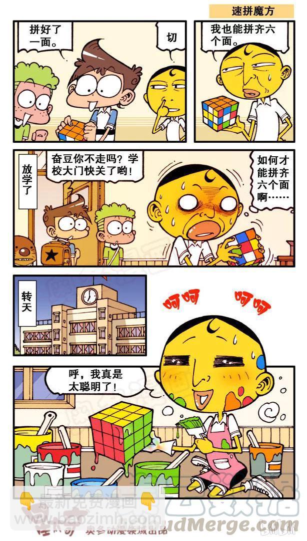 星之120 盗梦药丸-第119话