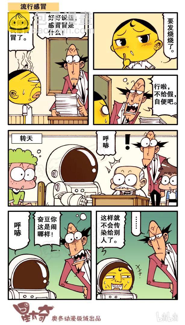 星之120 盗梦药丸-第119话