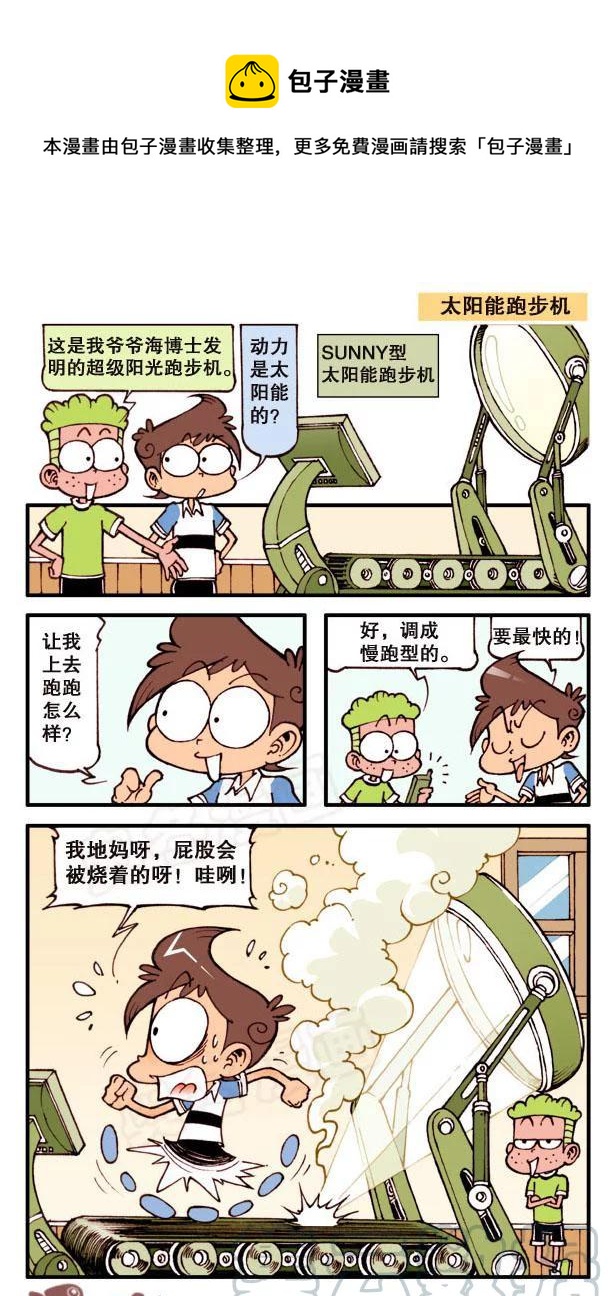 星之128 据说大家都这么玩过-第127话