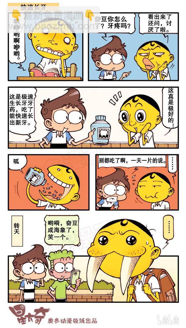 星之128 据说大家都这么玩过-第127话