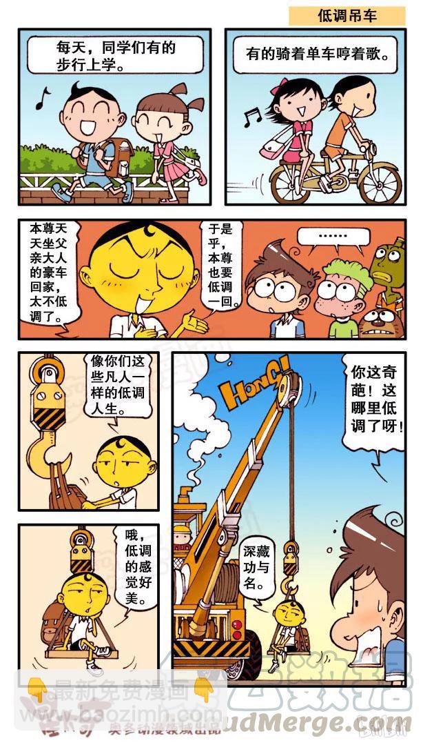 星之128 据说大家都这么玩过-第127话