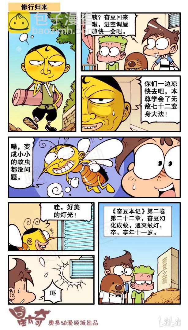 星之128 据说大家都这么玩过-第127话