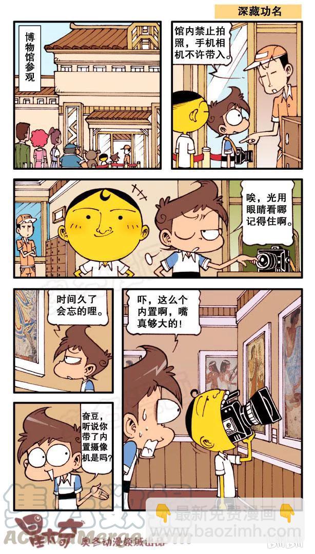 星之128 据说大家都这么玩过-第127话