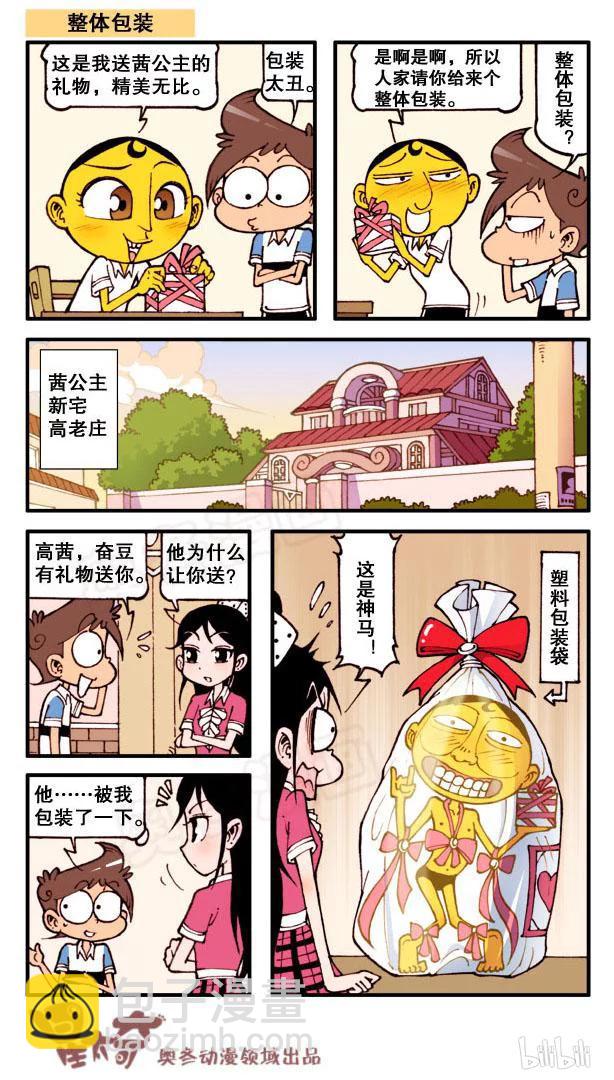 星之128 据说大家都这么玩过-第127话