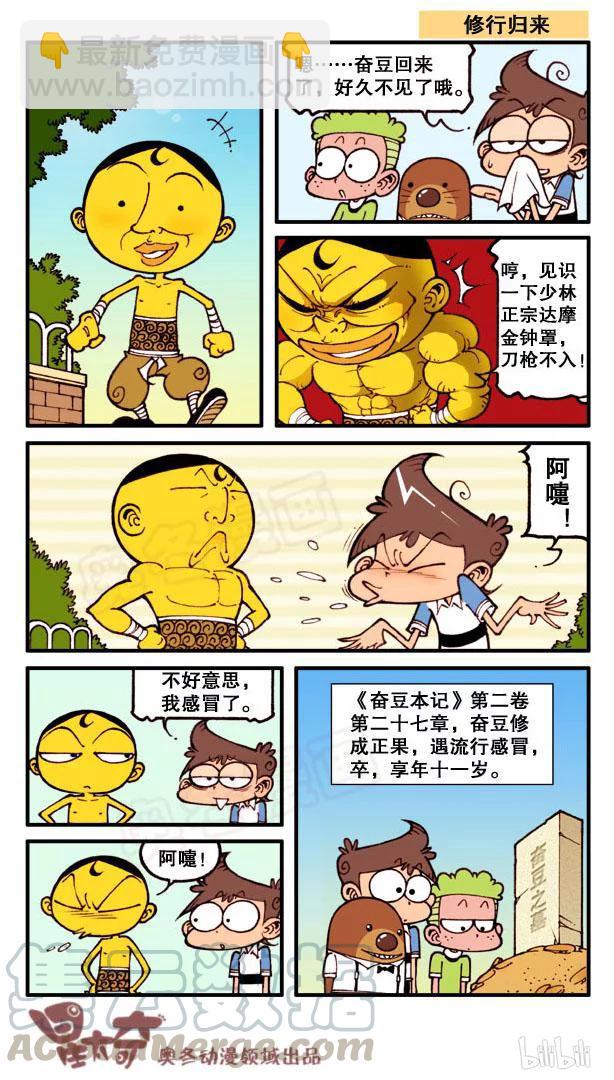 星之128 据说大家都这么玩过-第127话