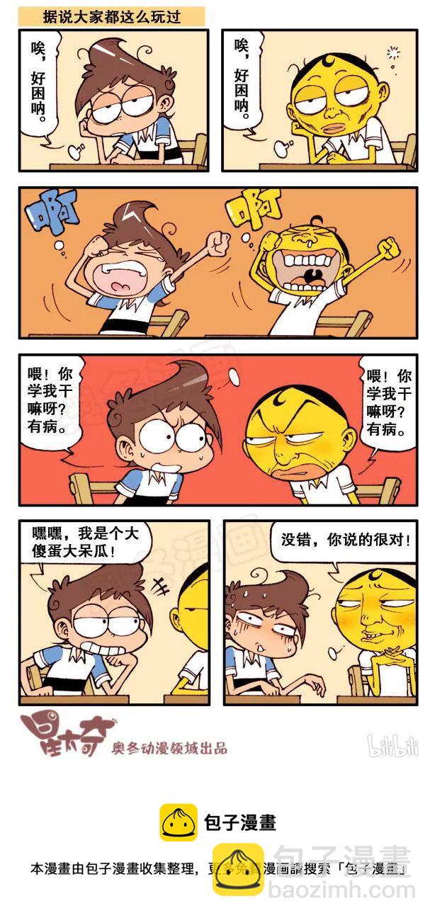 星之128 据说大家都这么玩过-第127话