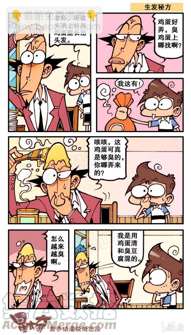 星之130 生发奇招-第129话