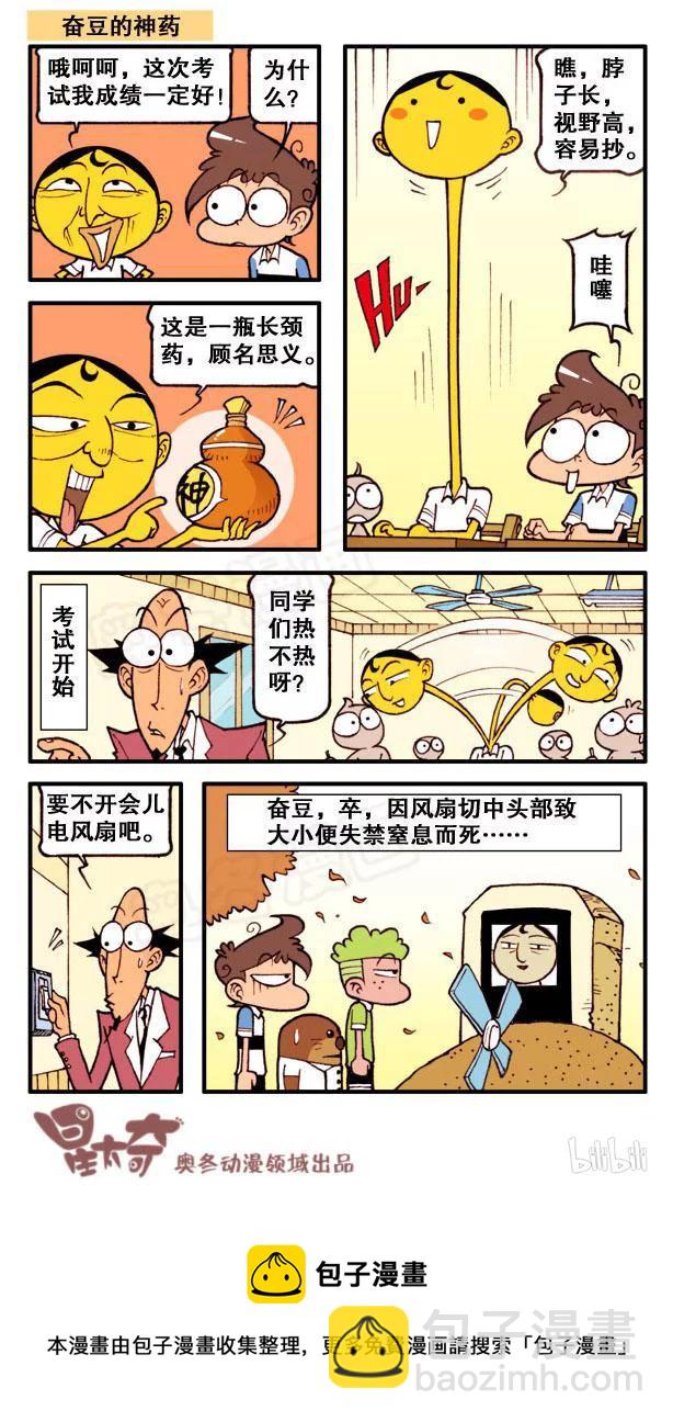 星之130 生发奇招-第129话