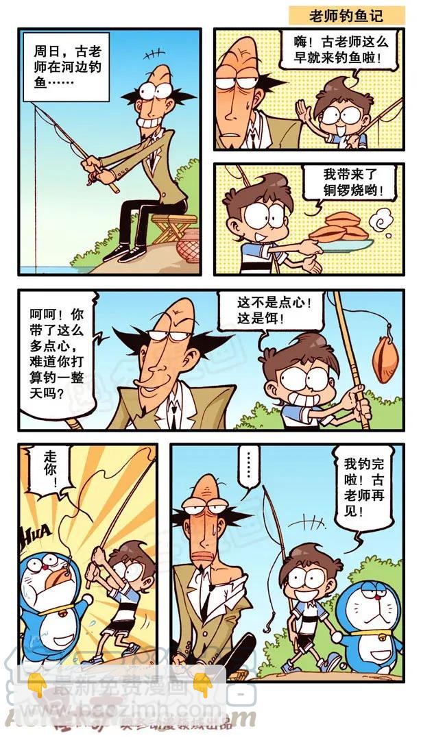 星之136 喜从天降-第135话