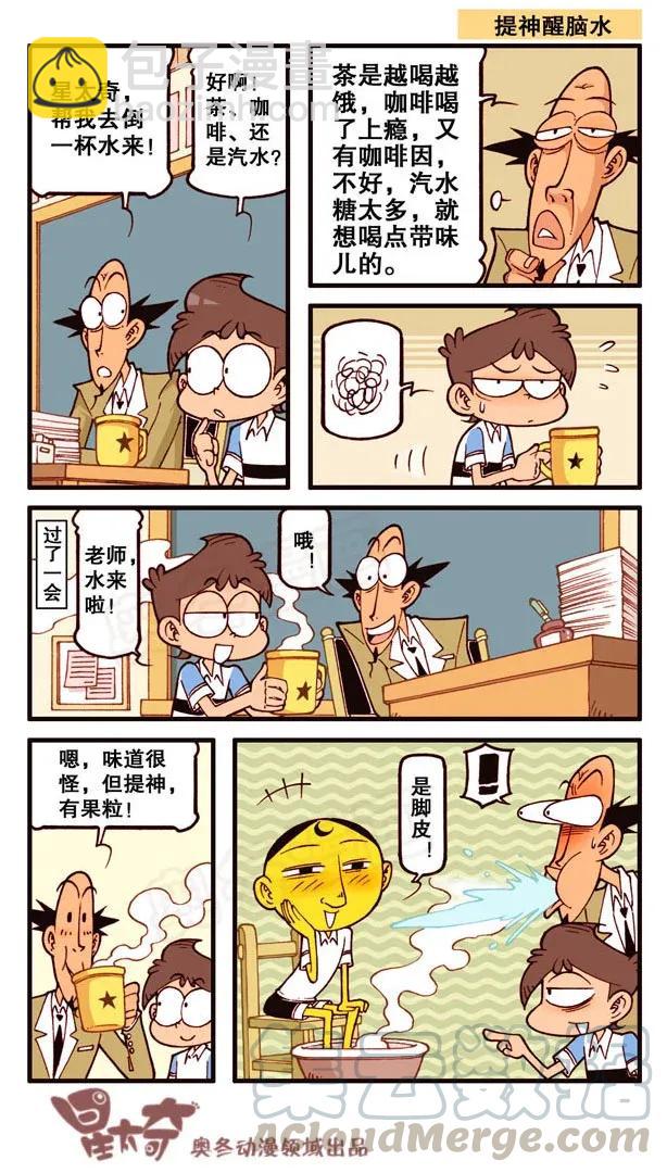 星之136 喜从天降-第135话