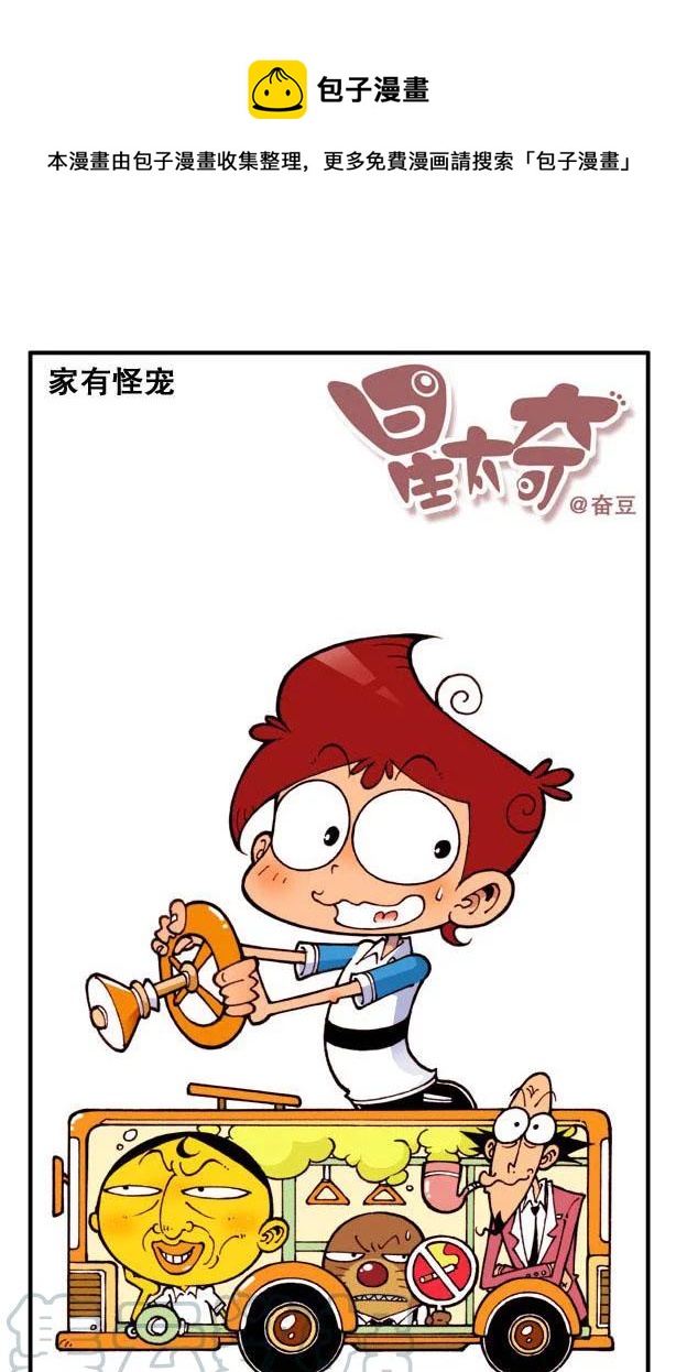 星之144 冰雕艺术-第143话