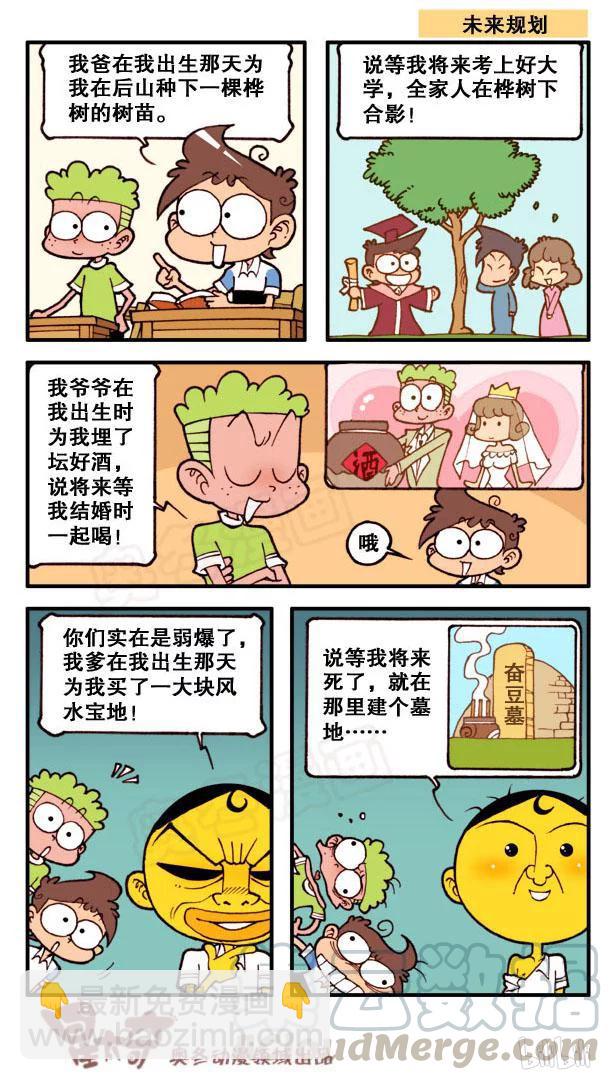 星之144 冰雕艺术-第143话