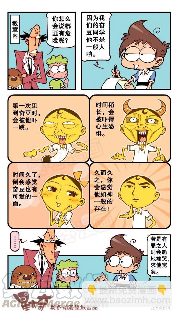 星之146 奋豆，被绑架了-第145话