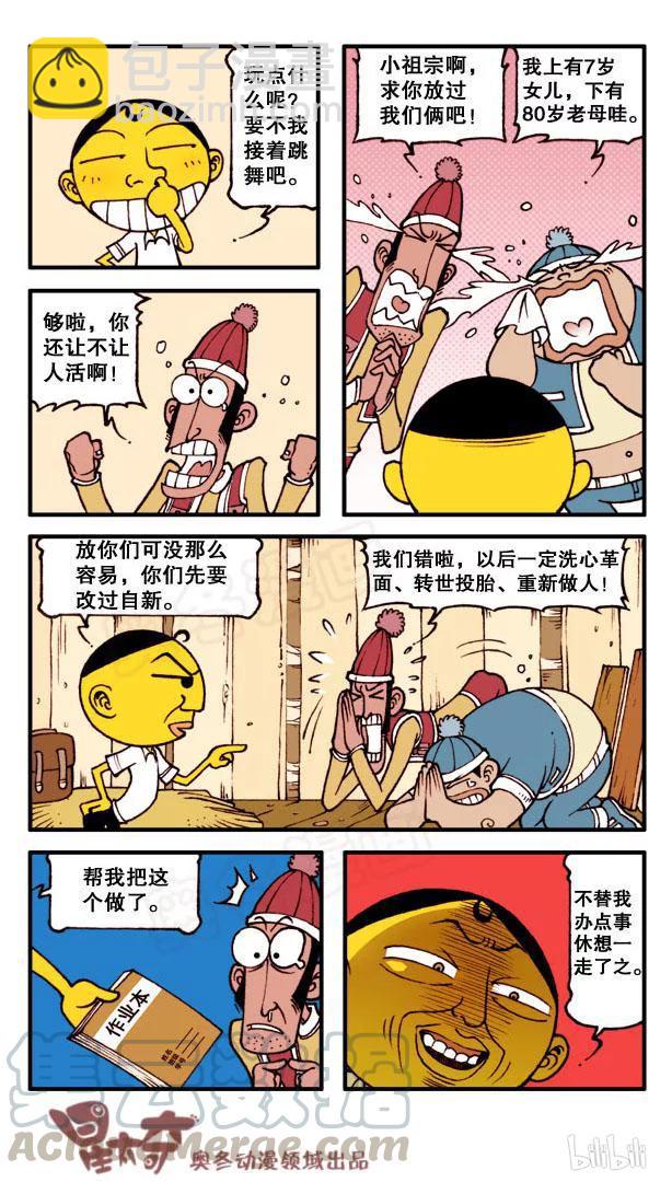 星之146 奋豆，被绑架了-第145话