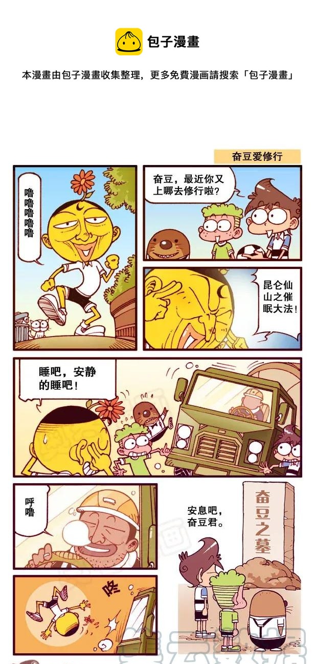 星之152 滤色隐身纸-第151话