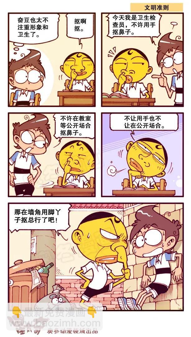 星之152 滤色隐身纸-第151话
