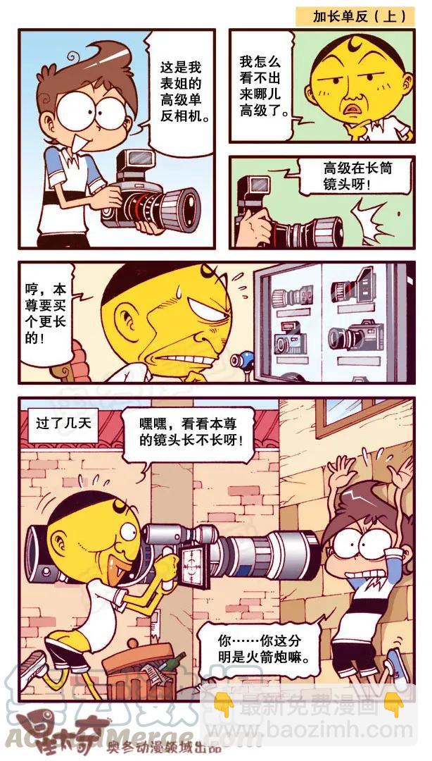 星之152 滤色隐身纸-第151话