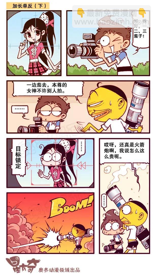 星之152 滤色隐身纸-第151话