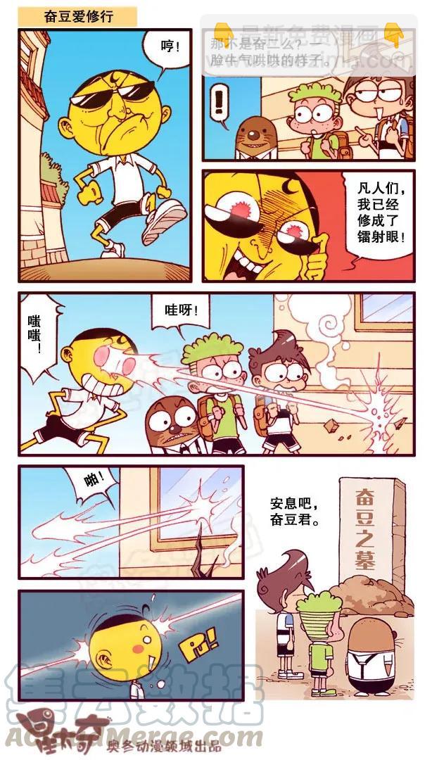 星之152 滤色隐身纸-第151话