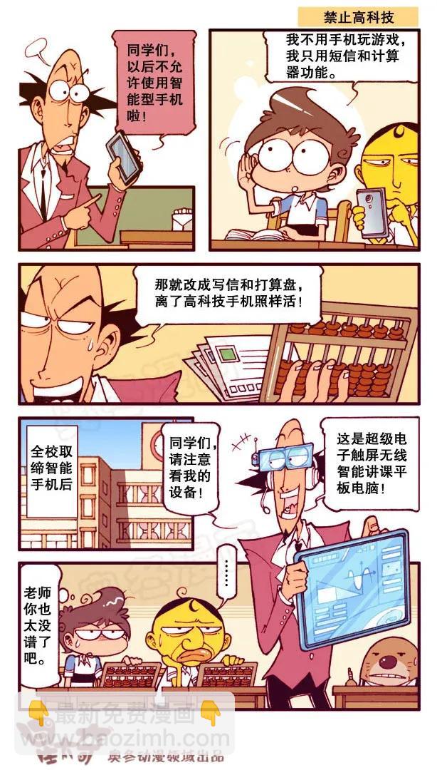 星之154 鳄鱼大宝-第153话