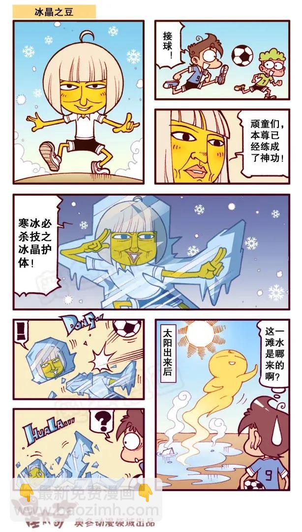 星之154 鳄鱼大宝-第153话