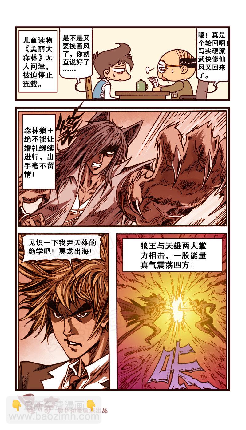 星之156 剧场之漫画之王-第155话