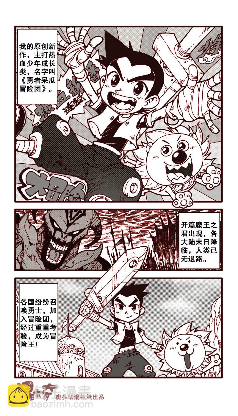 星之156 剧场之漫画之王-第155话