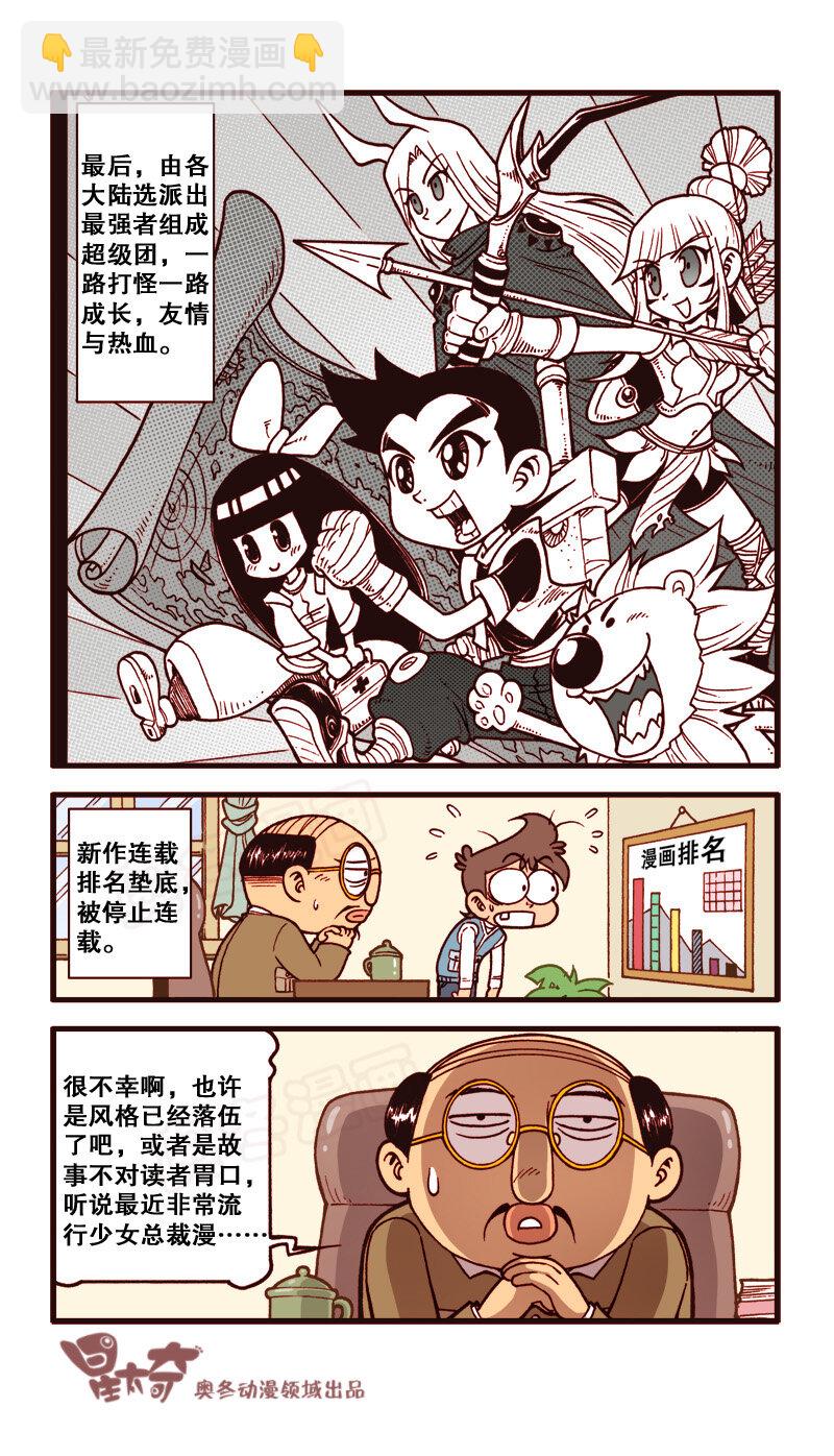 星之156 剧场之漫画之王-第155话