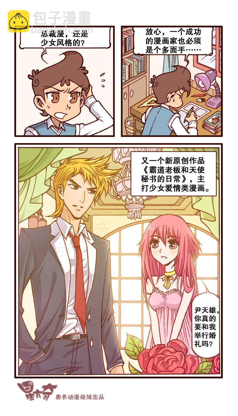 星之156 剧场之漫画之王-第155话