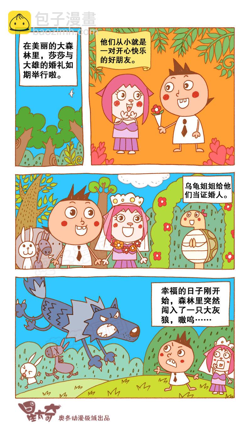 星之156 剧场之漫画之王-第155话