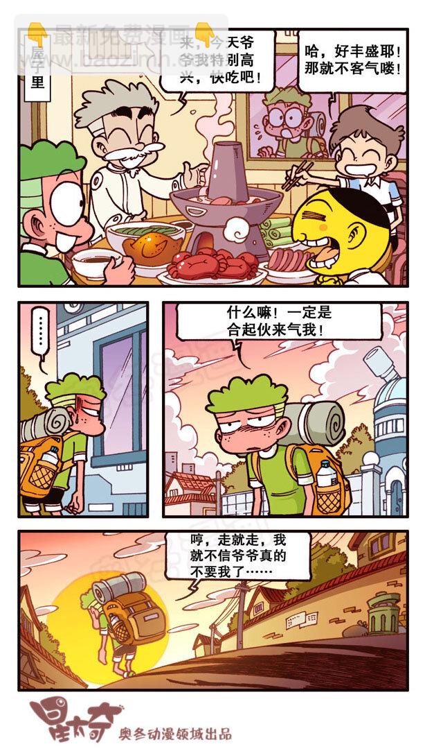 星之158 剧场之我，机器人-第157话