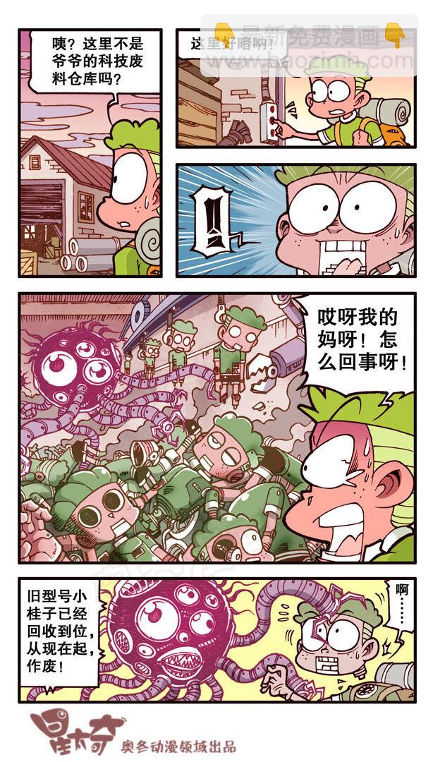 星之158 剧场之我，机器人-第157话