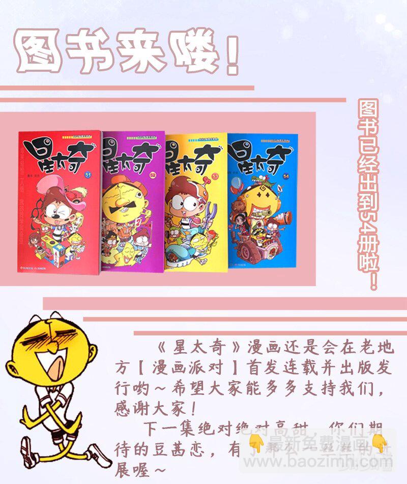 星之158 剧场之我，机器人-第157话