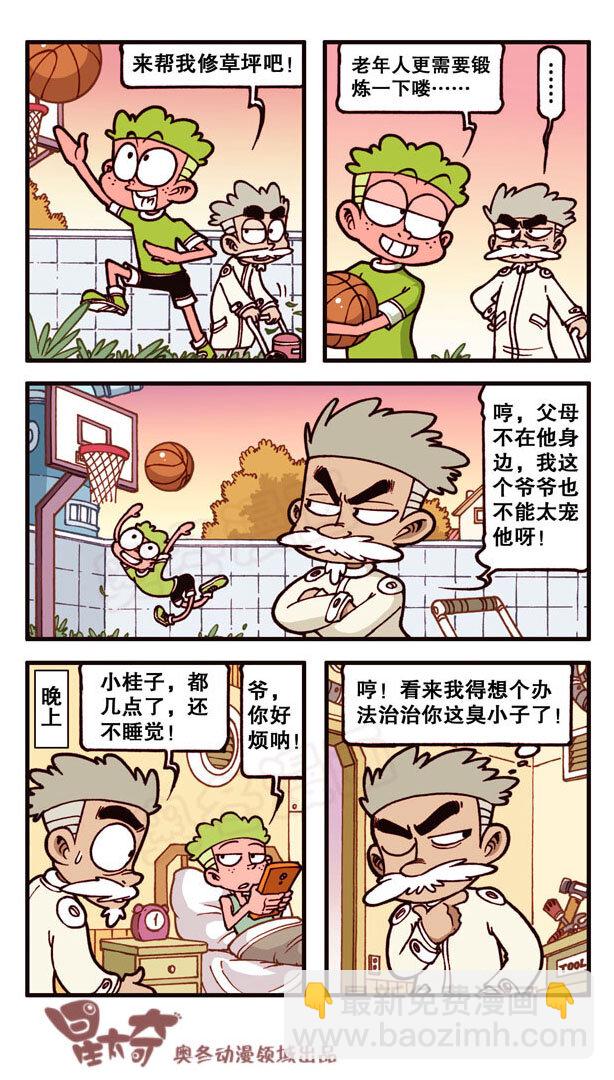 星之158 剧场之我，机器人-第157话