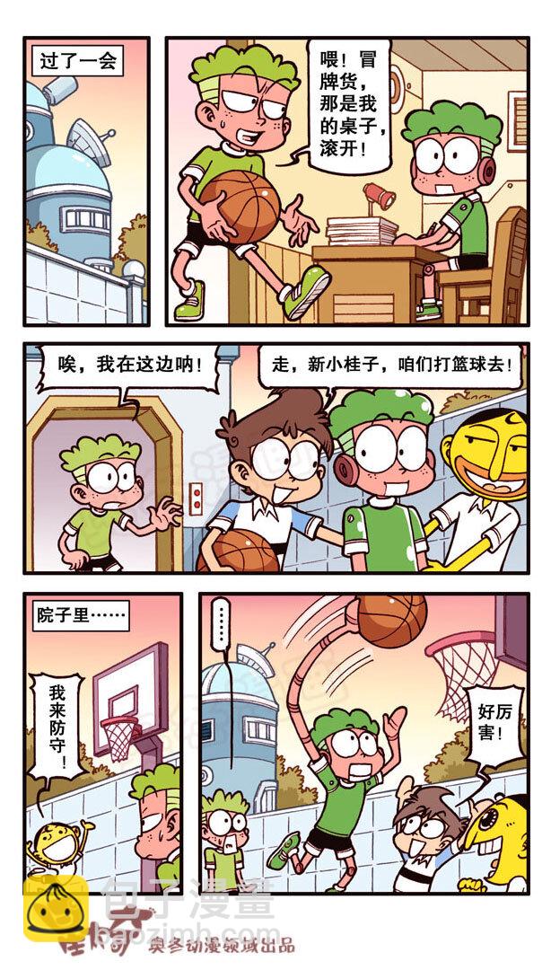 星之158 剧场之我，机器人-第157话