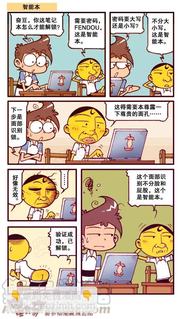 星之162 古老师相亲奇遇-第161话