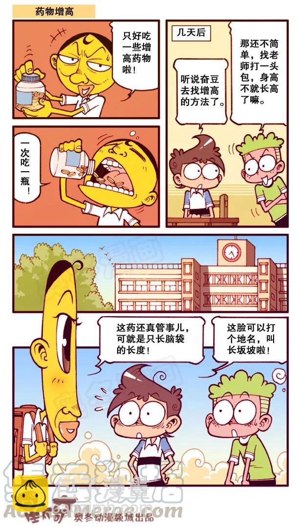 星之162 古老师相亲奇遇-第161话