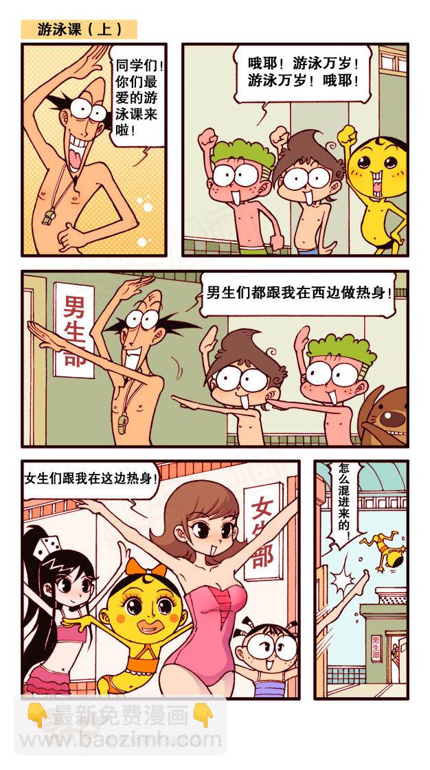 星之164 新时代奋豆-第163话