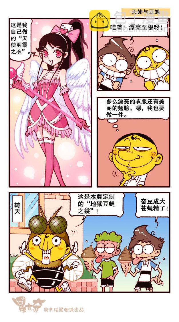 星之164 新时代奋豆-第163话