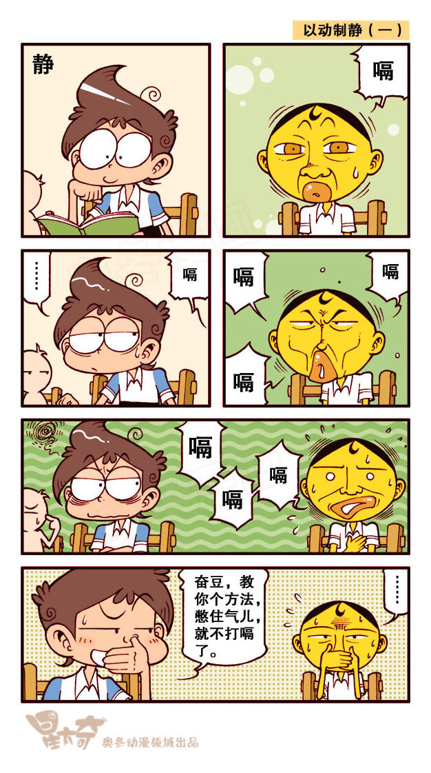 星之166 以动制静&hellip;&hellip;-第165话
