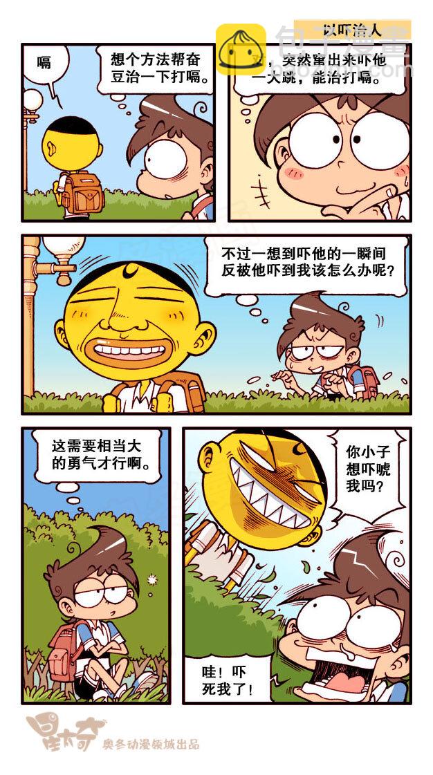 星之166 以动制静&hellip;&hellip;-第165话