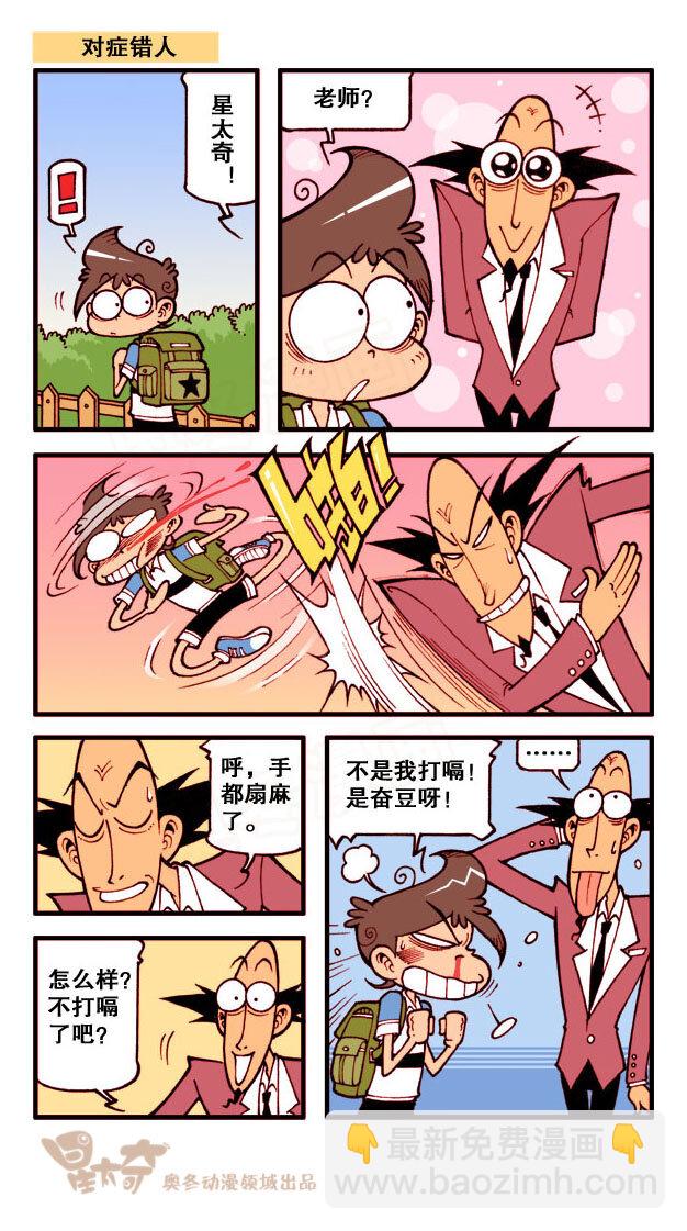 星之166 以动制静&hellip;&hellip;-第165话