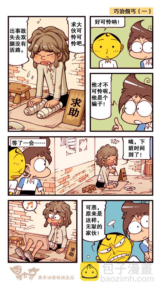 星之166 以动制静&hellip;&hellip;-第165话
