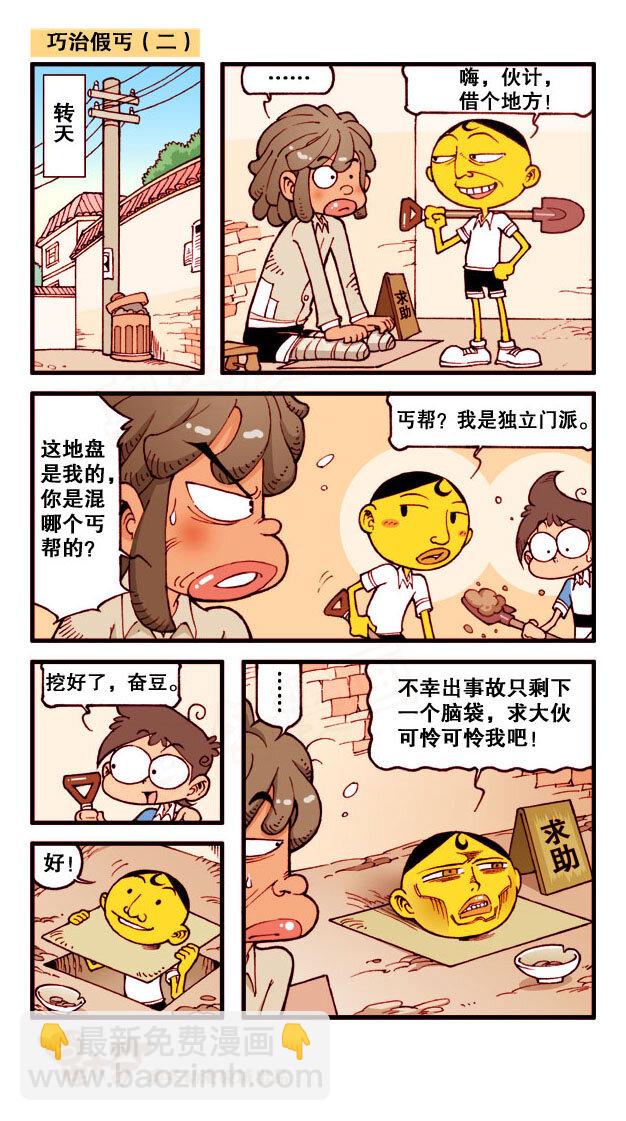 星之166 以动制静&hellip;&hellip;-第165话