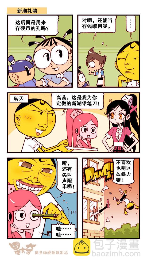 星之166 以动制静&hellip;&hellip;-第165话
