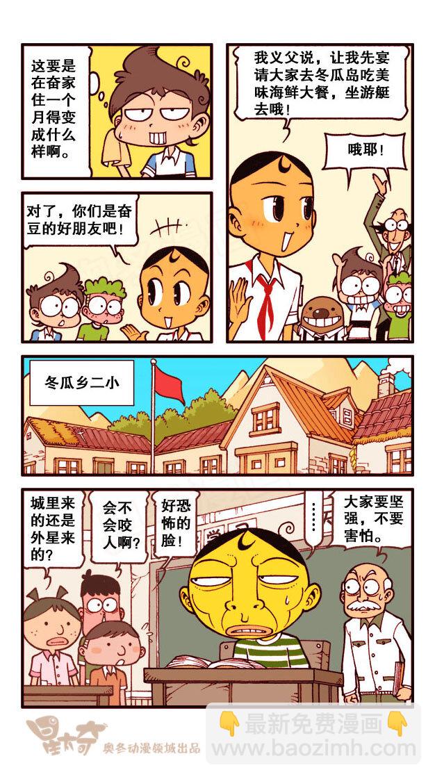 星之168 心灵之旅（下）-第167话
