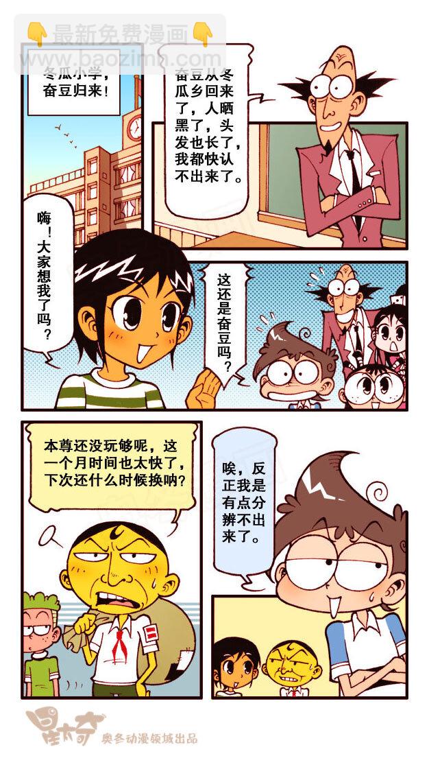 星之168 心灵之旅（下）-第167话